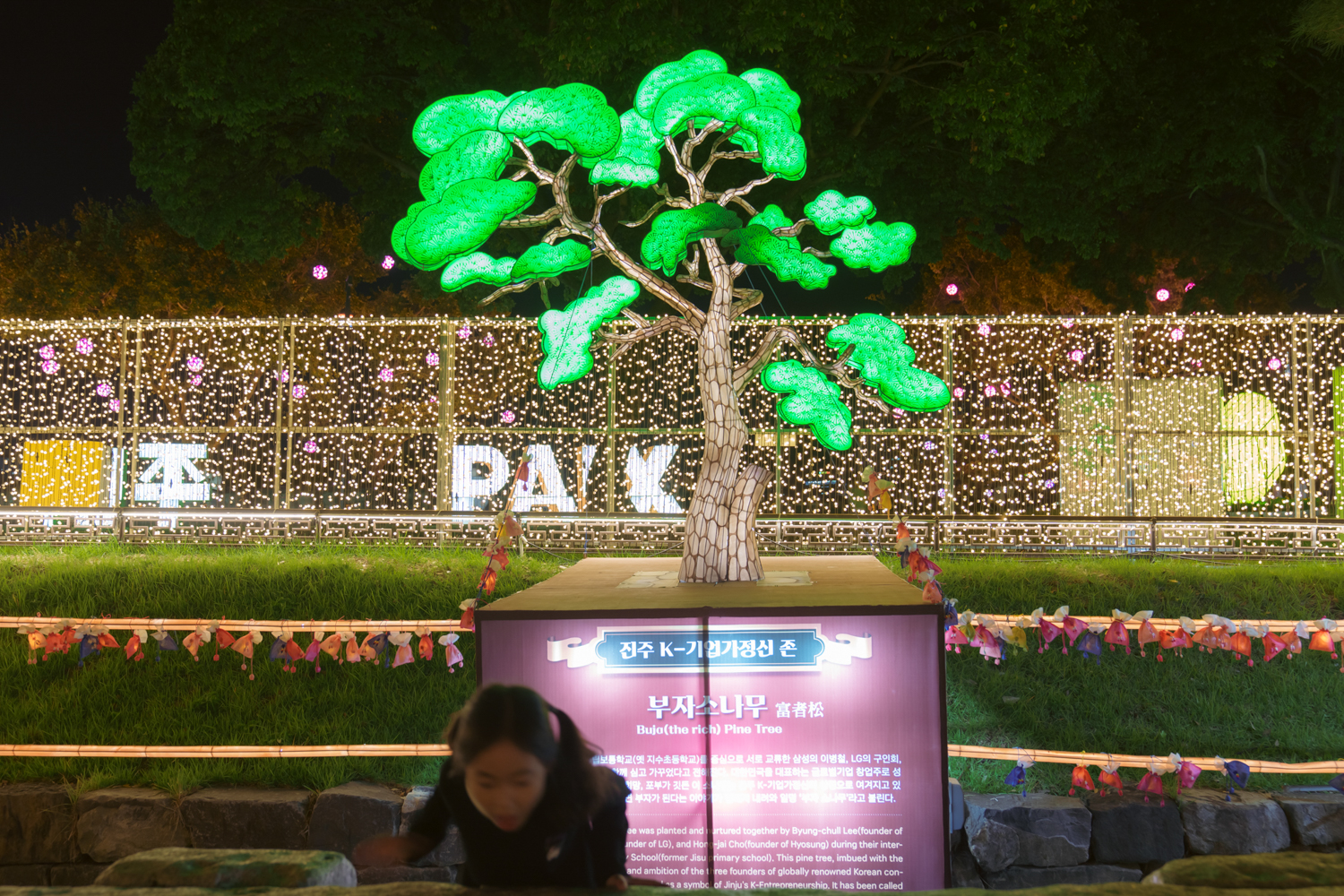 2024년 진주남강유등축제 축제사진
