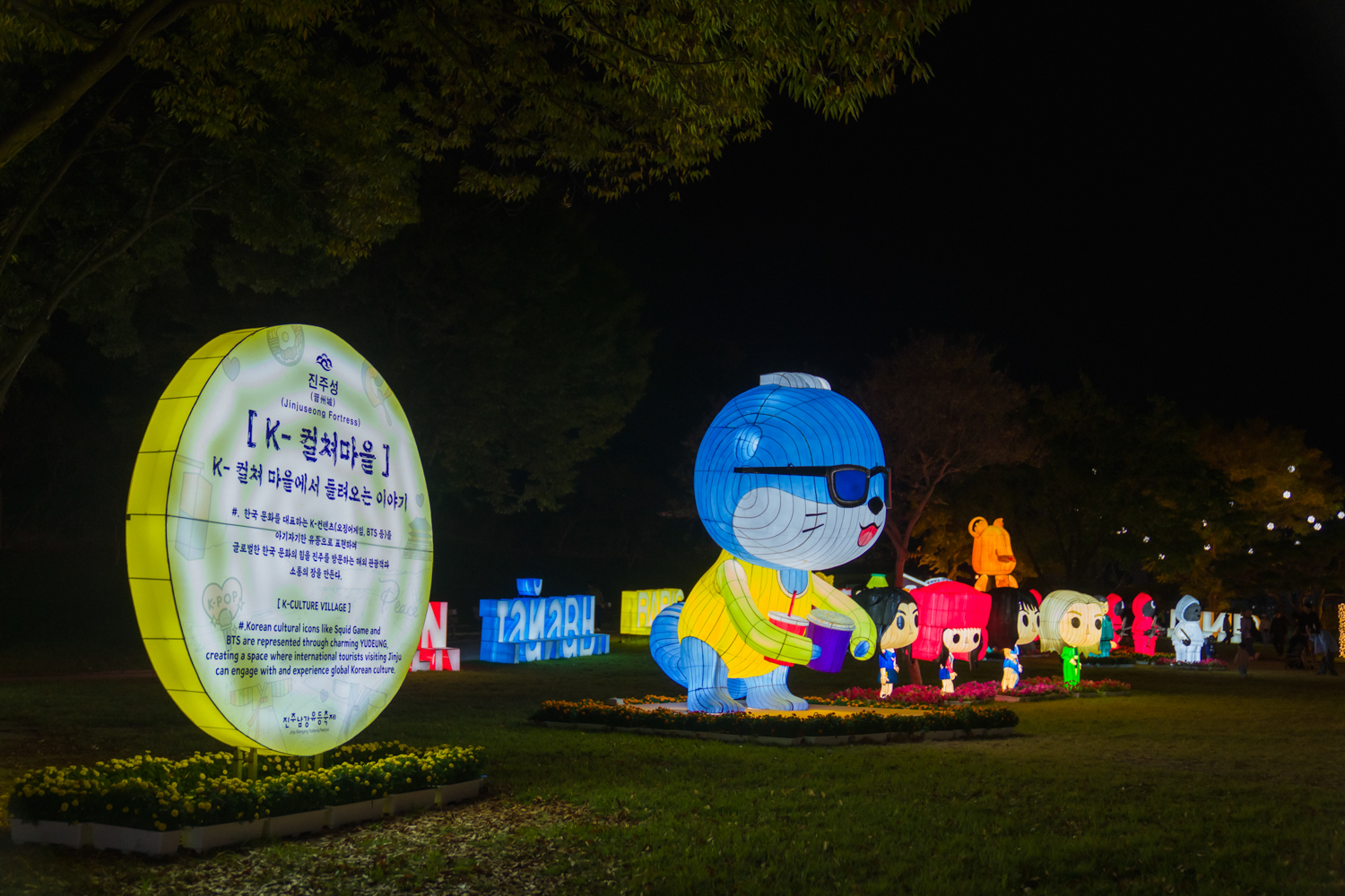 2024년 진주남강유등축제 축제사진