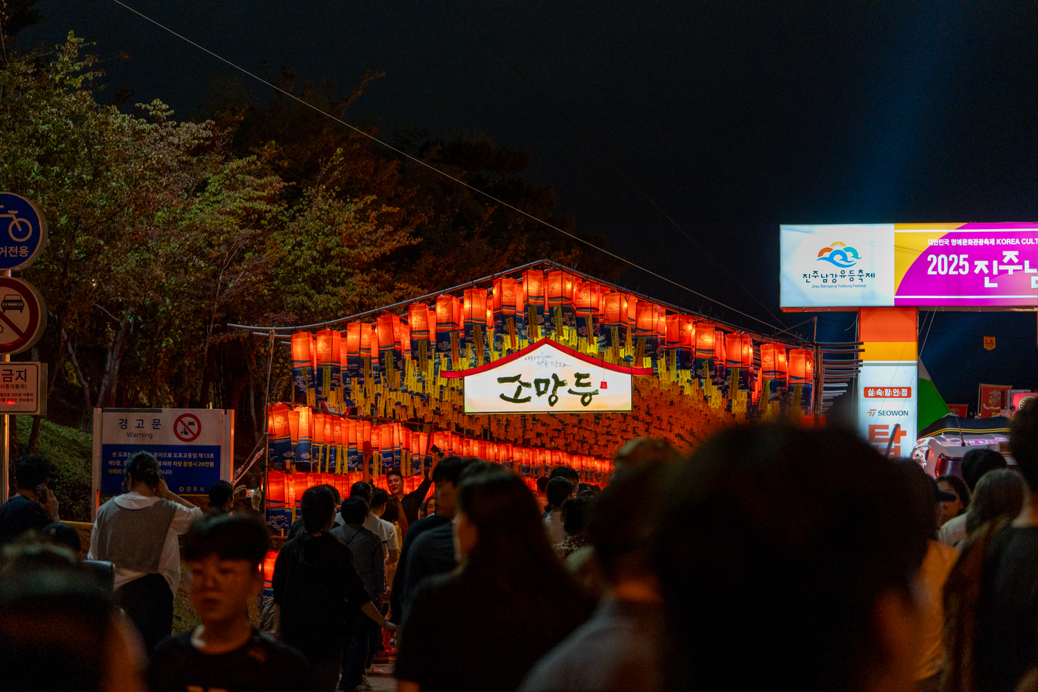 2025년 진주남강유등축제 축제사진