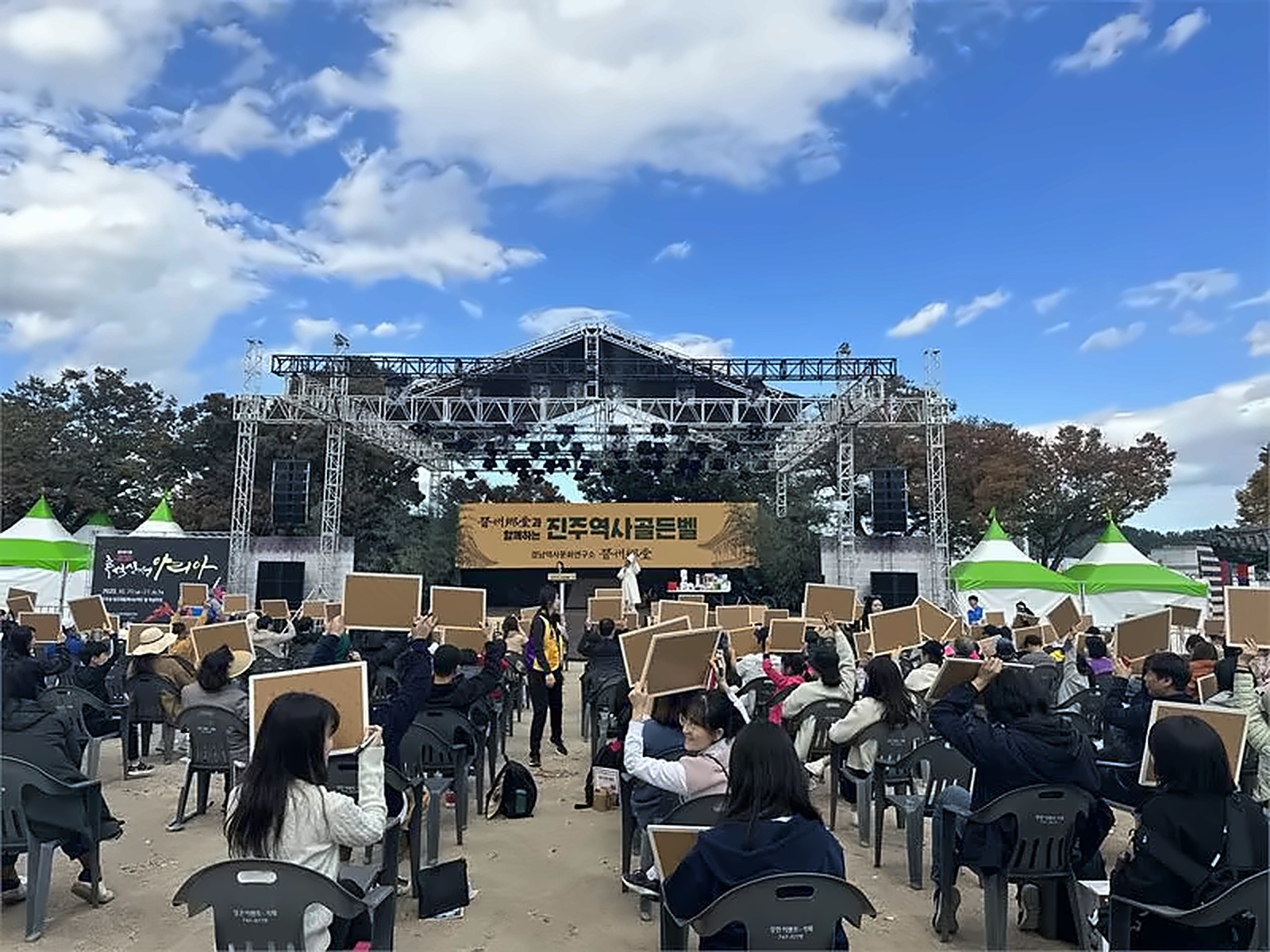 유등 골든벨
